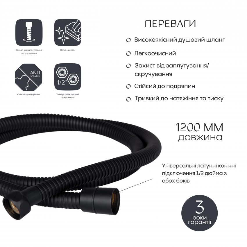 Шланг для ручного душу Hadice, 1200 мм, Matt Black QT054BL43073 Qtap QTAP фото 2