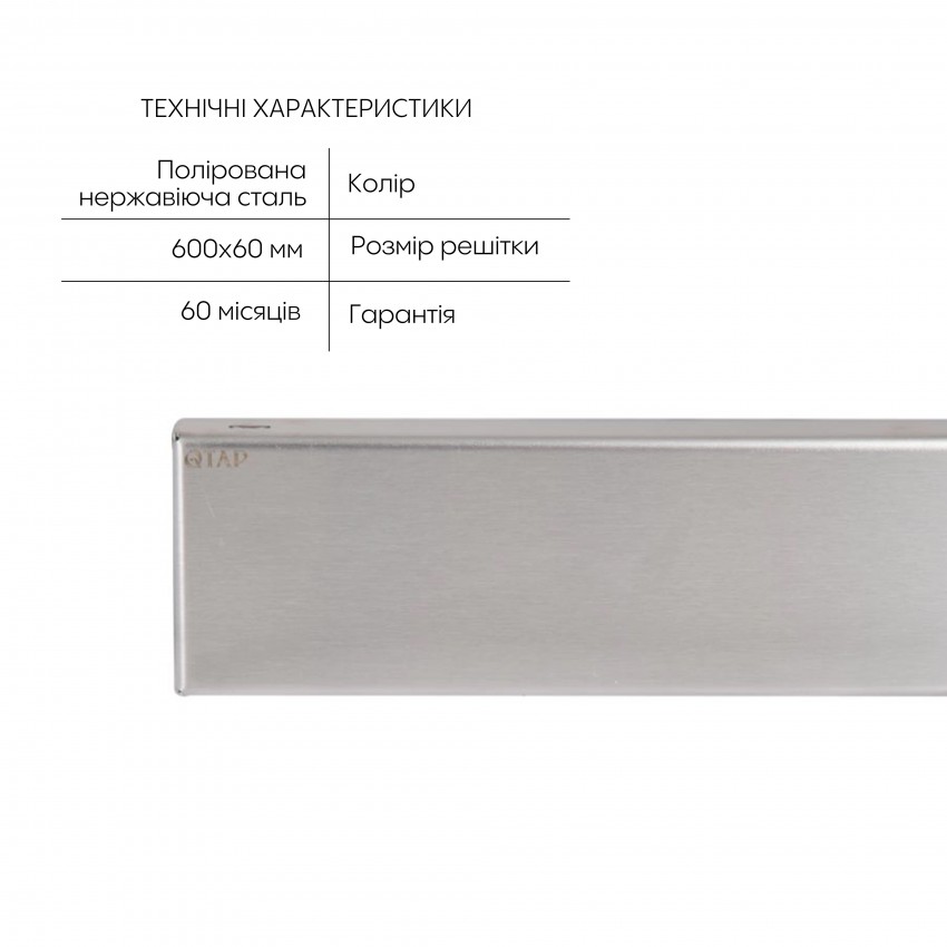 Лінійний трап із нержавіючої сталі Scorpio Tile600 під плитку (поворотний сифон/сухий затвор) Qtap QTAP фото 2