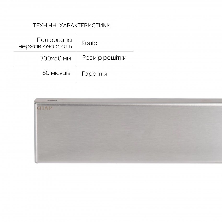 Лінійний трап із нержавіючої сталі Scorpio Tile700 під плитку (поворотний сифон/сухий затвор) Qtap QTAP фото 2