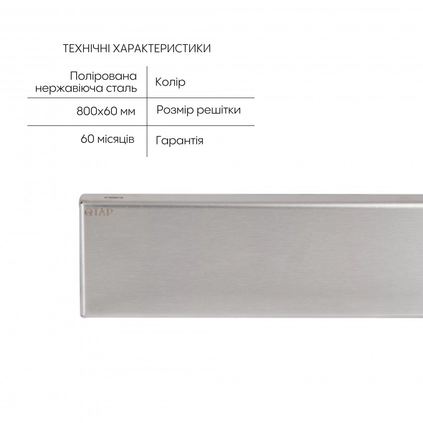 Лінійний трап із нержавіючої сталі Scorpio Tile800 під плитку (поворотний сифон/сухий затвор) Qtap QTAP фото 2