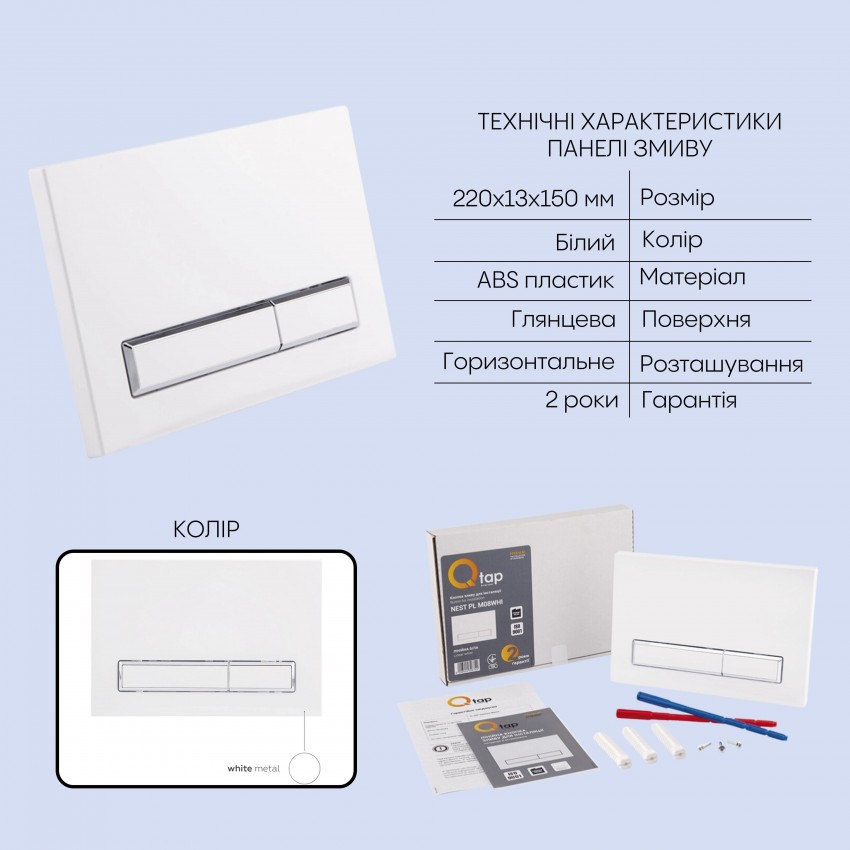 Готове рішення Qtap для ванної кімнати: підвісний унітаз Robin + комплект інсталяції Nest 4 в 1 (лінійна клавіша White) QTAP фото 4