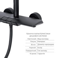 Комплект змішувачів Qtap Slavonice: Душова система QTSLA111BLM45906 + Змішувач для раковини QTSLA1042103B QTAP фото 2