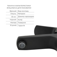 Комплект змішувачів Qtap Sloup: Душова система QTSL57T105VNKBB  + Змішувач для раковини QTLIPNO1023101CB QTAP фото 4