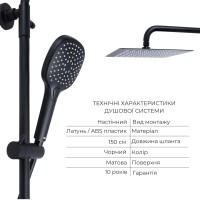 Комплект змішувачів Qtap Sloup: Душова система QTSL57T105VNKBB  + Змішувач для раковини QTLIPNO1023101CB QTAP фото 2