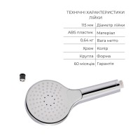 Комплект для душу Qtap Robin Chrome: Змішувач QTROB4060102C + Тримач QTCRMA030 + Шланг LDNIA09CRM35459 + Лійка QTRUCA116O3PCW QTAP фото 4