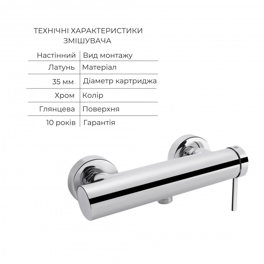 Комплект для душу Qtap Robin Chrome: Змішувач QTROB4060102C + Тримач QTCRMA030 + Шланг LDNIA09CRM35459 + Лійка QTRUCA116O3PCW QTAP фото 2