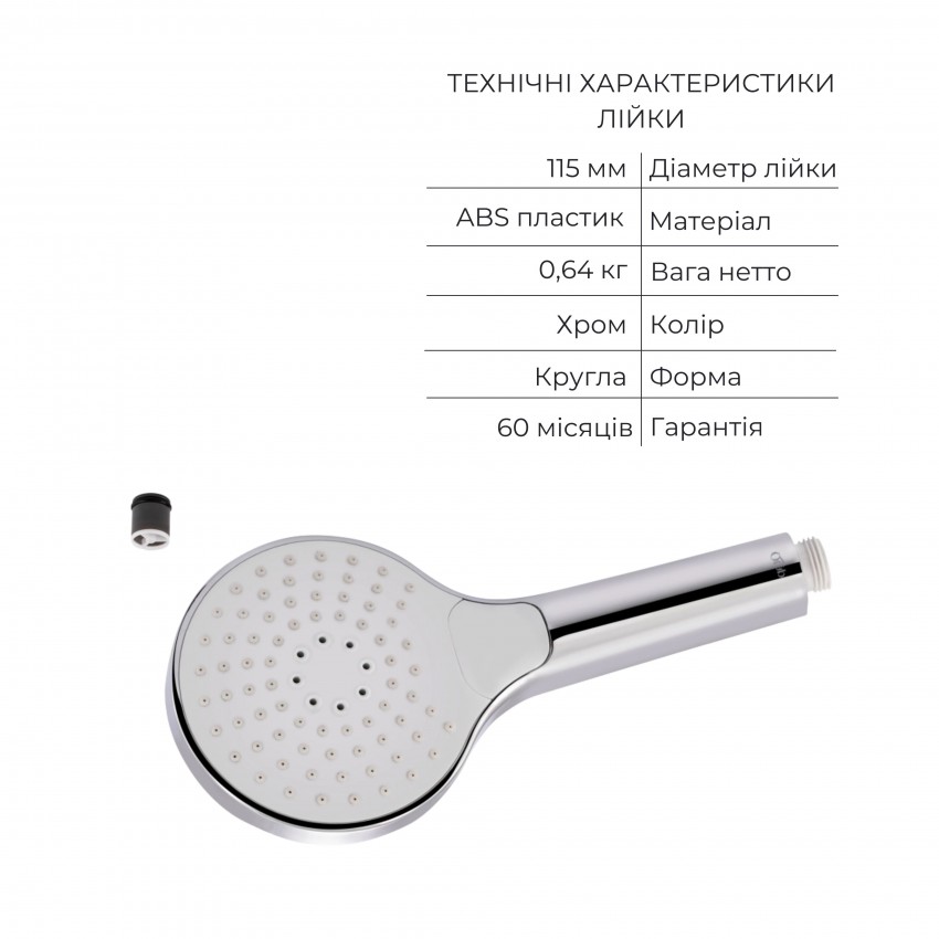 Комплект для душу Qtap Robin Chrome: Змішувач QTROB4060102C + Тримач QTCRMA030 + Шланг LDNIA09CRM35459 + Лійка QTRUCA116O3PCW QTAP фото 4