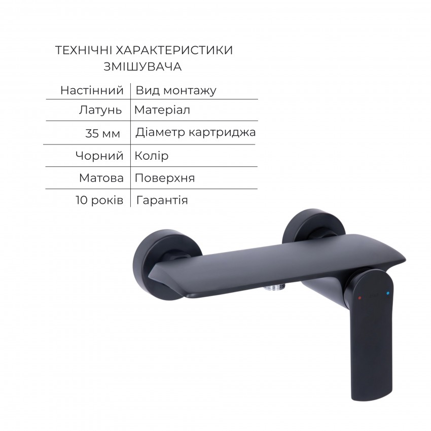 Комплект Qtap Slavonice Black Matt: Змішувач  QTROB4060102B + Тримач QT829910842854OB + Шланг QTHADPVCSQ160B + Лійка QTRUC125BLM45951 QTAP фото 2