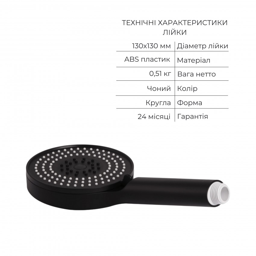 Комплект для ванної кімнати Qtap Robin Black Matt: Змішувач  QTROB3060102B + Тримач QT829910842854OB + Шланг QTHADPVCSQ160B +Лійка QTRUC125BLM45951 QTAP фото 4