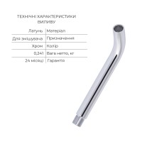 Комплект для умивальника Qtap Spring Chrome: Змішувач QTSPRCRM 0101 +  вилив QTVYT246CRM45930 QTAP фото 4