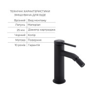 Комплект для умивальника+біде Qtap Robin Matt Black: Змішувач для раковини QTROB1060M102B + Змішувач для біде QTROB2060102B QTAP фото 4