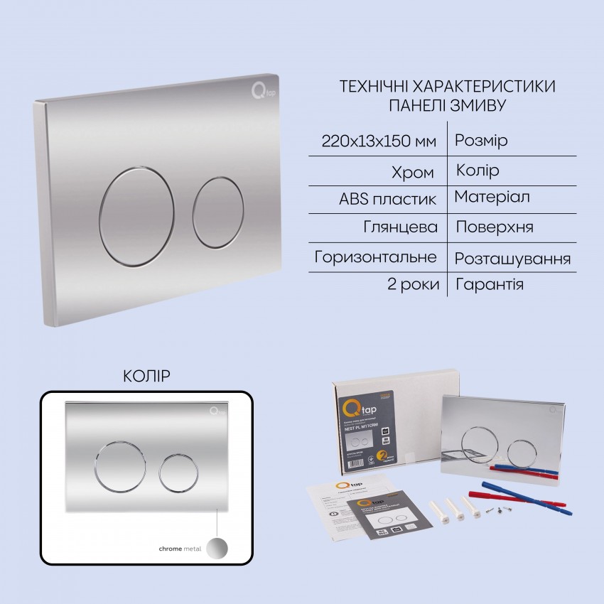 Готове рішення Qtap для ванної кімнати: підвісний унітаз Jay Ultra Quiet 520x360x320 + комплект інсталяції Nest 4 в 1 (кругла клавіша Chrome) QTAP фото 4