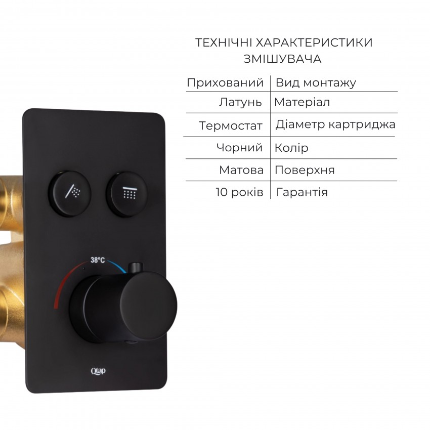 Комплект для душу Qtap Votice:Змішувач для душуQTVOT6442T105NKB+Душ.набір(QTHLA107BLM45783+QTRUC125BLM45959+QTTRU120BLM45929+QT819810842858NB+QTHADPVCSQ160B) QTAP фото 2