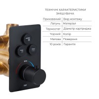 Комплект Qtap Votice:Змішувач QTVOT6443T105NKB+Душ.наб.(QTHLA107BLM45783+QTRUC125BLM45955+QTTRU120BLM45929+QT819810842858NB+QTHADPVCSQ160B+QTVYT246BLM45933) QTAP фото 2