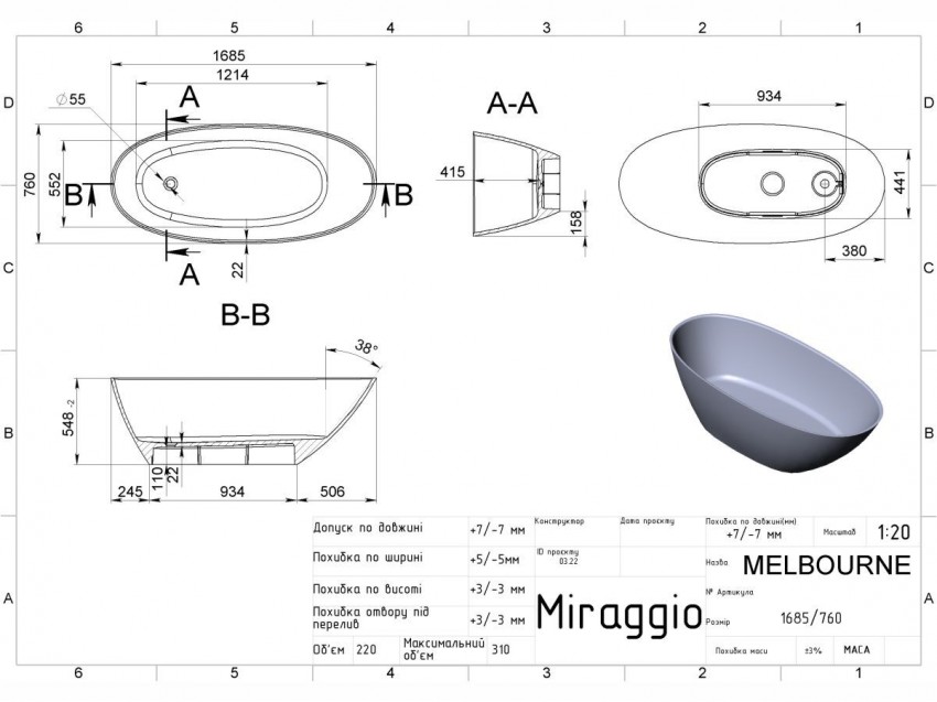 Ванна MELBOURNE MIRASOFT Miraggio MIRAGGIO фото 1