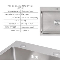 Комплект Lidz Handmade H6050 Мийка для кухні інтегрована Brushed у комплекті з дозатором + Lidz K01G Корзина для кухонної мийки LIDZ фото 2