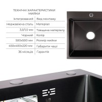Комплект Lidz Handmade H5050B Мийка для кухні інтегрована BlackPVD у комплекті з дозатором + Lidz K01B Корзина для кухонної мийки LIDZ фото 2