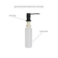 Комплект Lidz Handmade H7849BL Мийка для кухні інтегрована крило зліва BlackPVD у комплекті з дозатором + Lidz K01B Корзина для кухонної мийки LIDZ фото 4