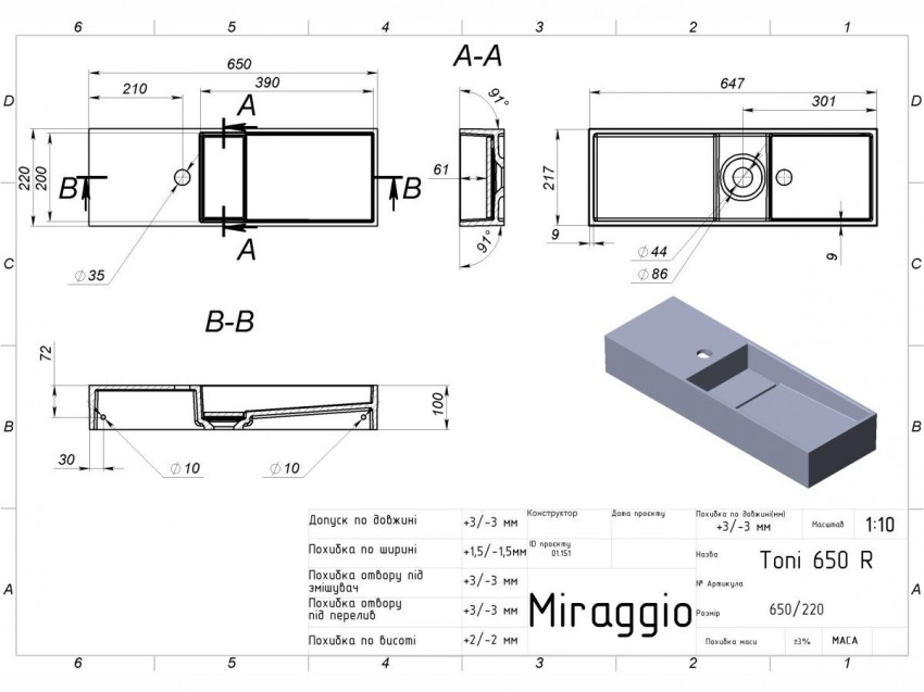Умивальник TONI 650 R Miraggio MIRAGGIO фото 1