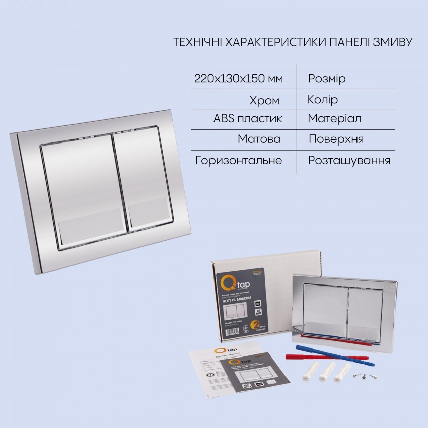 Готове рішення Qtap для ванної кімнати: підвісний унітаз Swan Rimless + комплект інсталяції Nest 4 в 1 (квадратна клавіша Chrome) QTAP фото 4