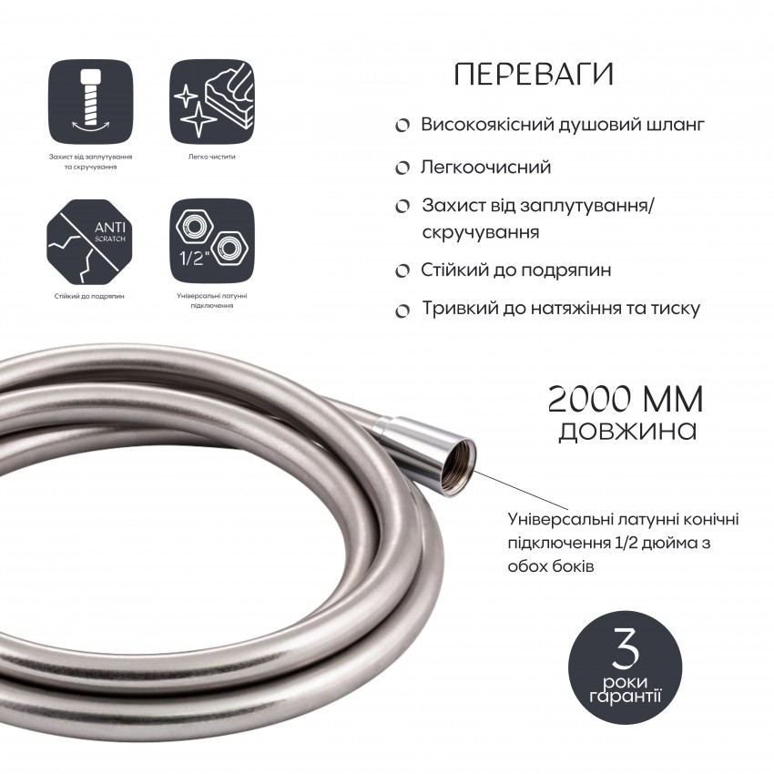 Шланг для ручного душу Hadice, 2000 мм, Chrome QTHADPVC200C Qtap QTAP фото 2