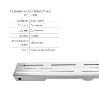 Комплект Qtap Taurus FD700 (NKS) Лінійний трап із нержавіючої сталі із сухим затвором 700 мм QTAP фото 3