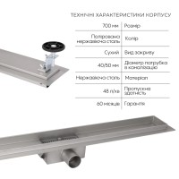 Комплект Qtap Taurus FD700 (NKS) Лінійний трап із нержавіючої сталі із сухим затвором 700 мм QTAP фото 2