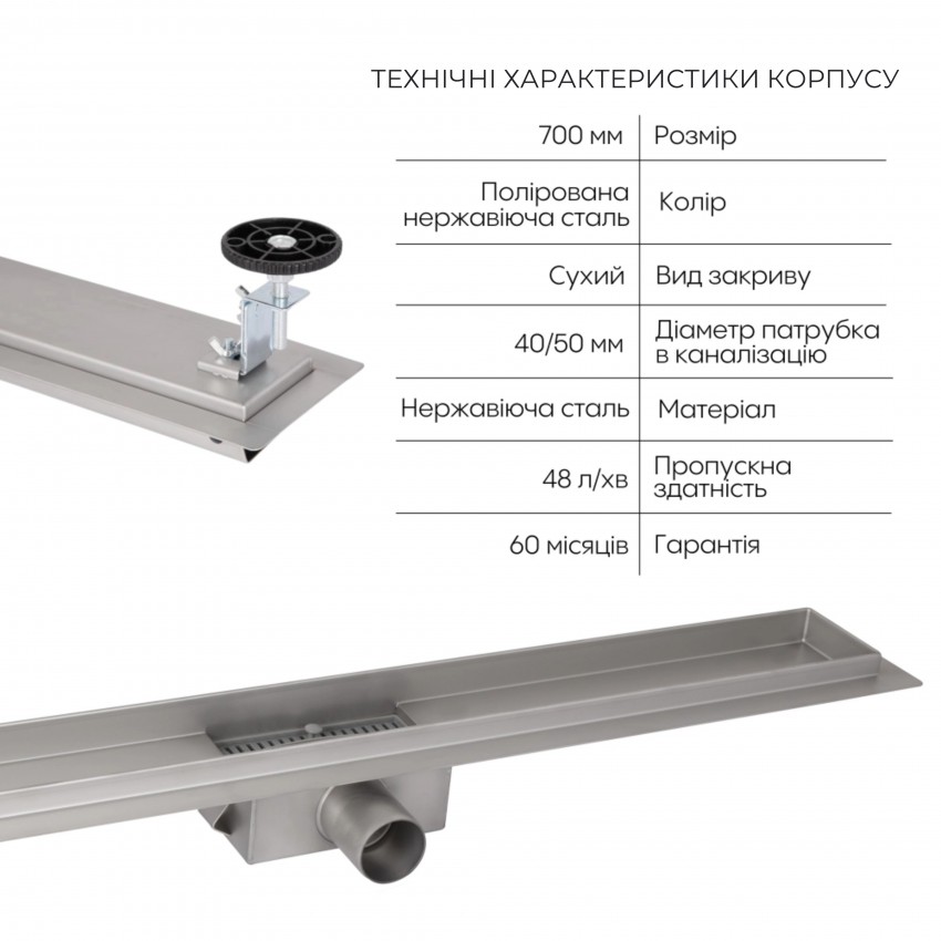 Комплект Qtap Taurus FD700 (NKS) Лінійний трап із нержавіючої сталі із сухим затвором 700 мм QTAP фото 2