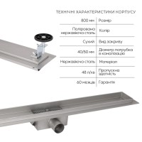 Комплект Qtap Taurus FD800 (BLA) Лінійний трап із нержавіючої сталі з сухим затвором 800 мм QTAP фото 2