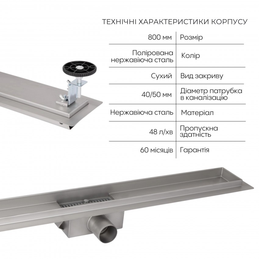 Комплект Qtap Taurus FD800 (BLA) Лінійний трап із нержавіючої сталі з сухим затвором 800 мм QTAP фото 2