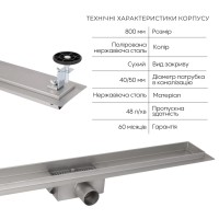 Комплект Qtap Taurus FD800 (NKS) Лінійний трап із нержавіючої сталі із сухим затвором 800 мм QTAP фото 2