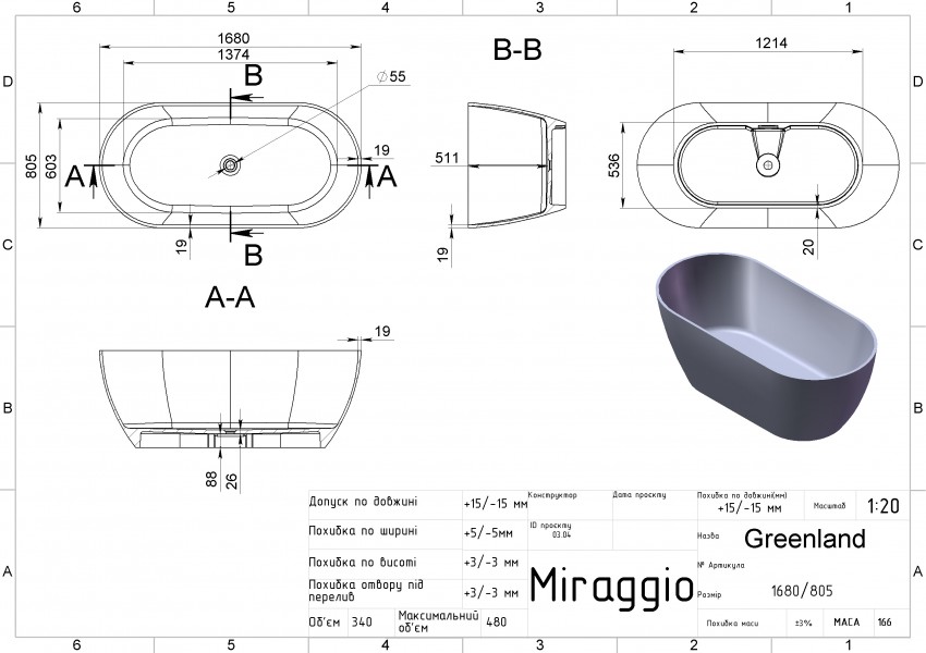 Ванна GREENLAND 1680 MIRASOFT Miraggio MIRAGGIO фото 1