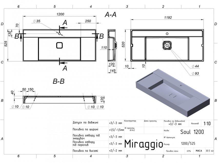 Умивальник SOUL 1200 MIRASOFT Miraggio MIRAGGIO фото 1