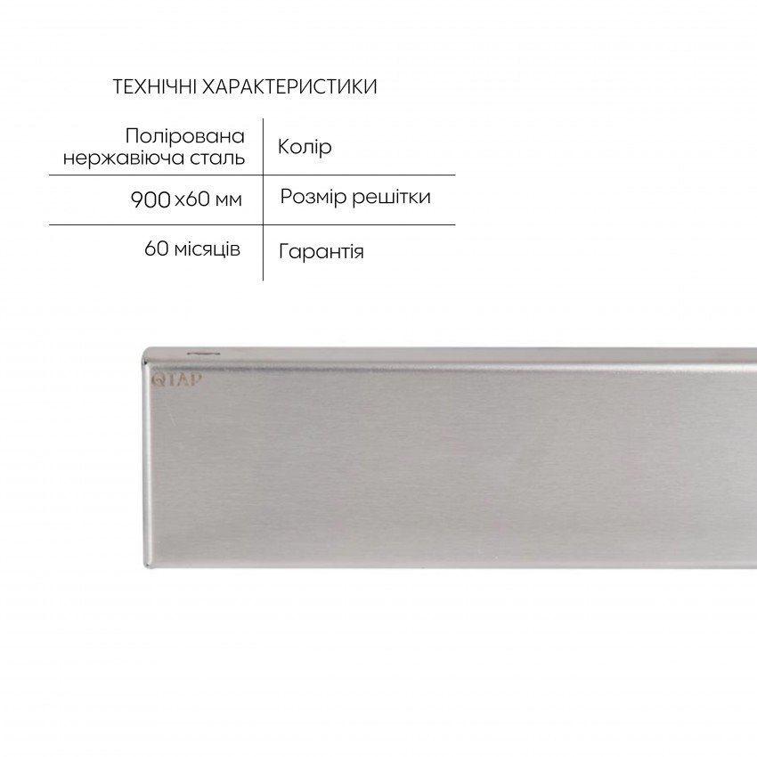 Лінійний трап із нержавіючої сталі Scorpio Tile900 під плитку (поворотний сифон/сухий затвор) Qtap QTAP фото 2