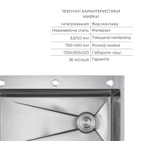 Комплект Lidz Handmade H7545 Мийка для кухні інтегрована Decor Honeycomb LDH7545DEC48372 + Lidz (BLA) Подрібнювач для кухонного миття LIDZ фото 2