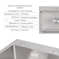 Комплект Lidz Handmade H5845 Мийка для кухні інтегрована Brushed у комплекті з дозатором + Lidz K01G Корзина для кухонної мийки LIDZ фото 2