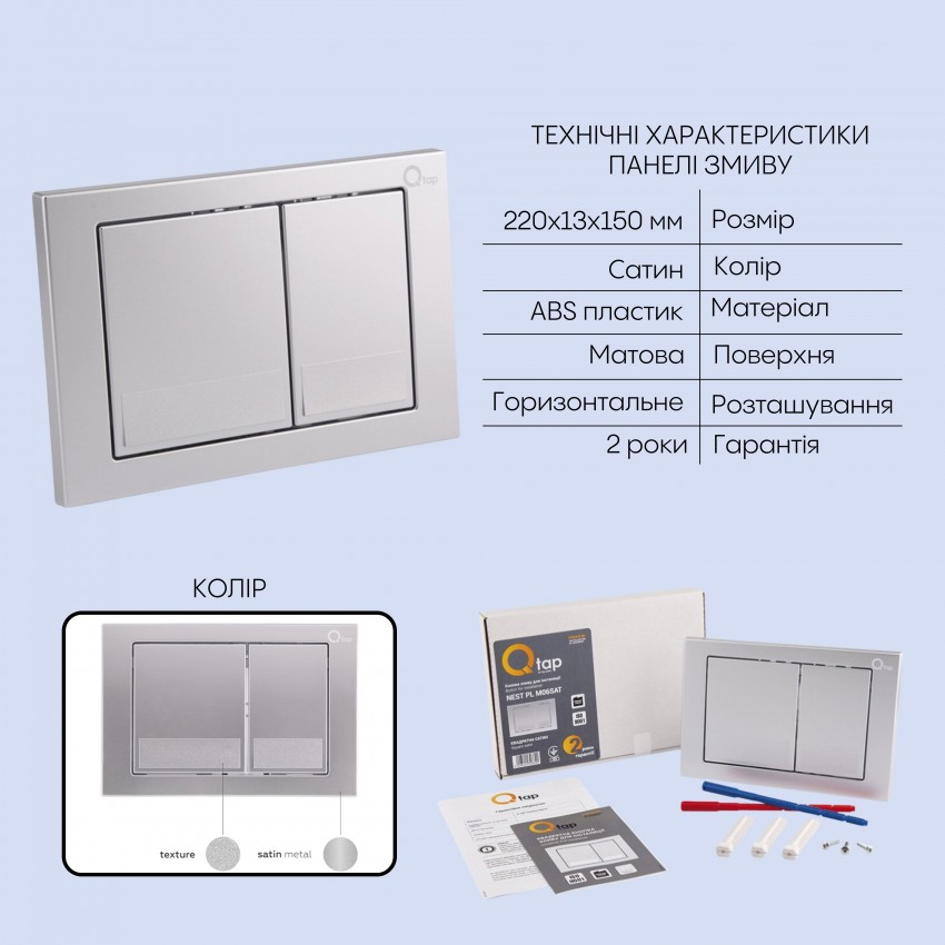 Готове рішення Qtap для ванної кімнати: підвісний унітаз Gemini Ultra Quiet 485×340×350 + комплект інсталяції Nest 4 в 1 (квадратна клавіша Satin) QTAP фото 4