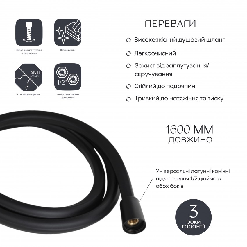 Шланг для ручного душу Hadice, 1600 мм, Matt Black прямокутний QTHADPVCSQ160B Qtap QTAP фото 2