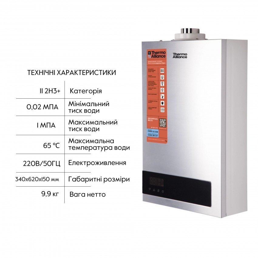 Колонка газова турбована 10 л Silver JSG20-10ETP18 Thermo Alliance Thermo Alliance фото 3