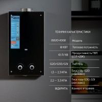 Колонка газова димохідна 10 л панель зі скла Black JSD20-10GD Thermo Alliance Thermo Alliance фото 2