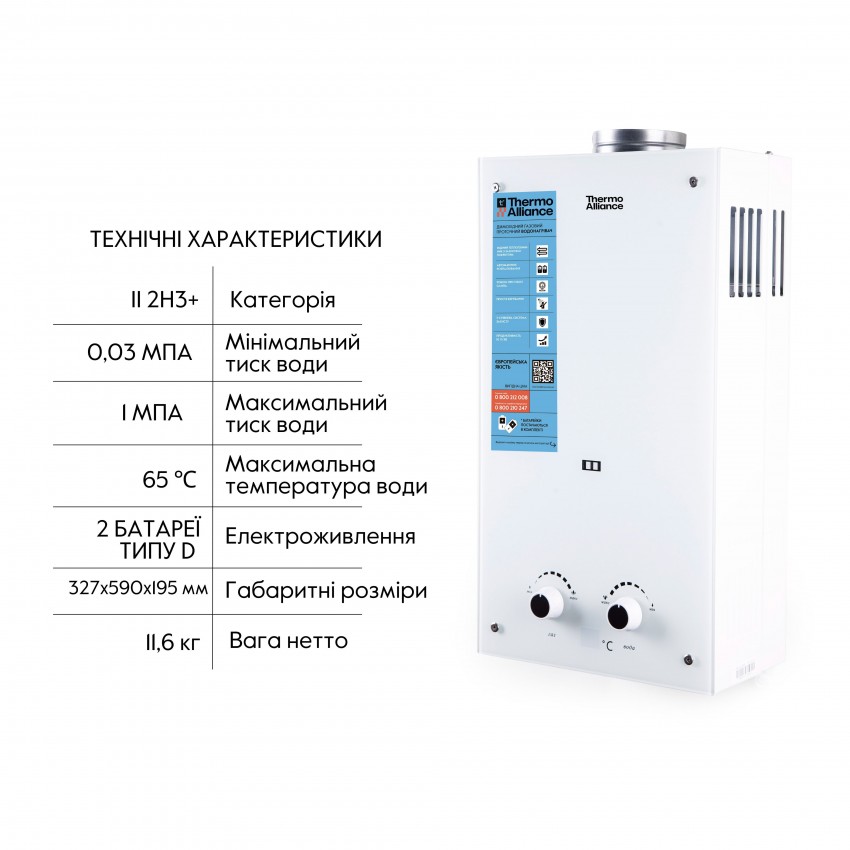 Колонка газова димохідна 10 л панель зі скла White JSD20-10GE Thermo Alliance Thermo Alliance фото 3