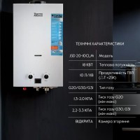 Колонка газова димохідна 10 л White JSD20-10CLM Thermo Alliance Thermo Alliance фото 2