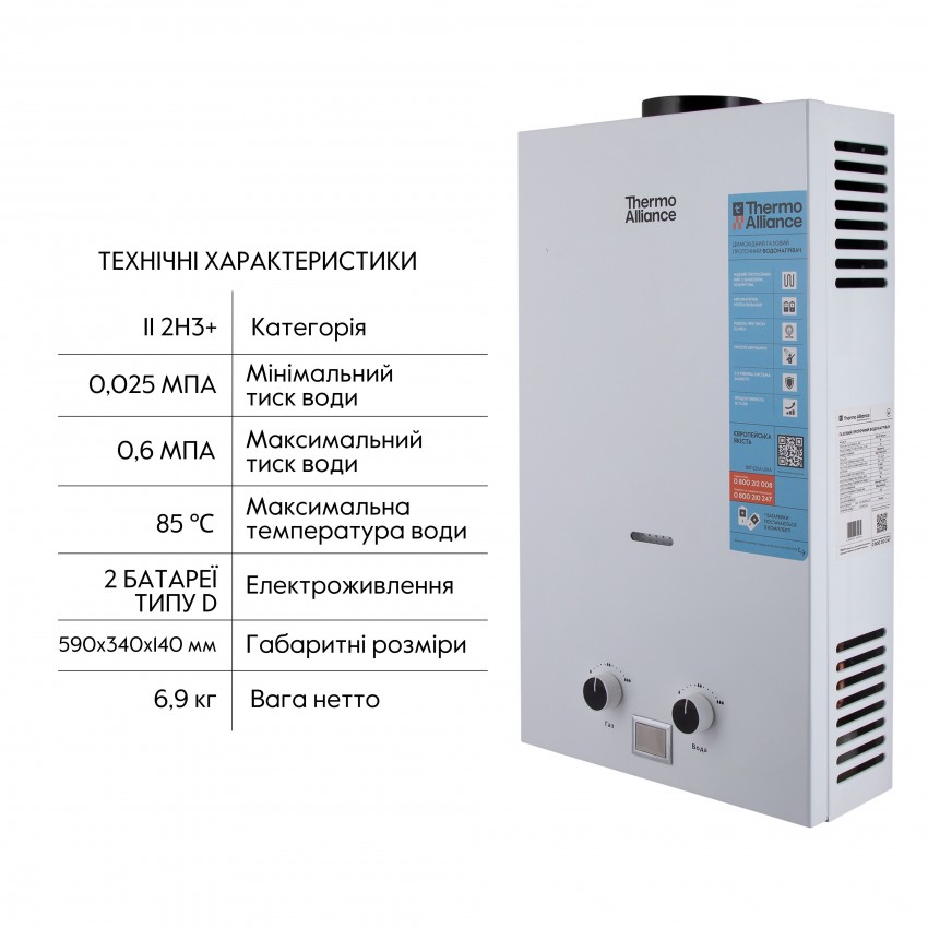 Колонка газова димохідна 10 л White JSD20-10CLM Thermo Alliance Thermo Alliance фото 3