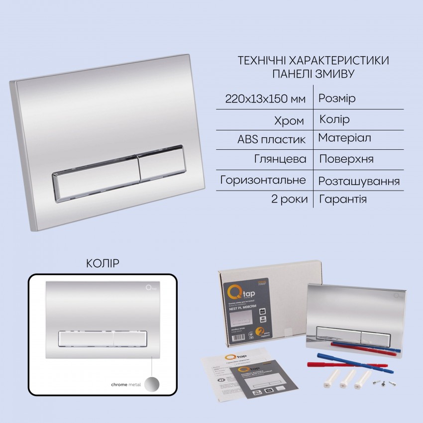 Готове рішення Qtap для ванної кімнати: підвісний унітаз Crow Ultra Quiet 520x360x290 + комплект інсталяції Nest 4 в 1 (лінійна клавіша Chrome) QTAP фото 4