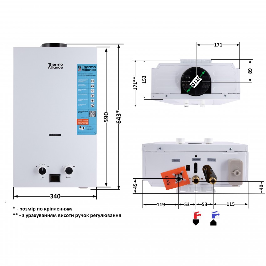 Колонка газова димохідна 10 л White JSD20-10CLM Thermo Alliance Thermo Alliance фото 1