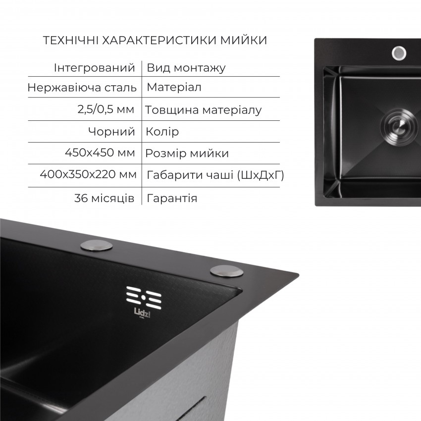 Акційний набір Lidz: мийка Handmade H4545 Black PVD Decor 2,5/0,5 мм + K01B Корзина для кухонной мойки LIDZ фото 2