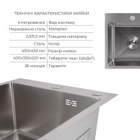 Акційний набір Lidz: мийка Handmade H4545 Decor 2,5/0,5 мм + K01G Корзина для кухонной мойки LIDZ фото 2