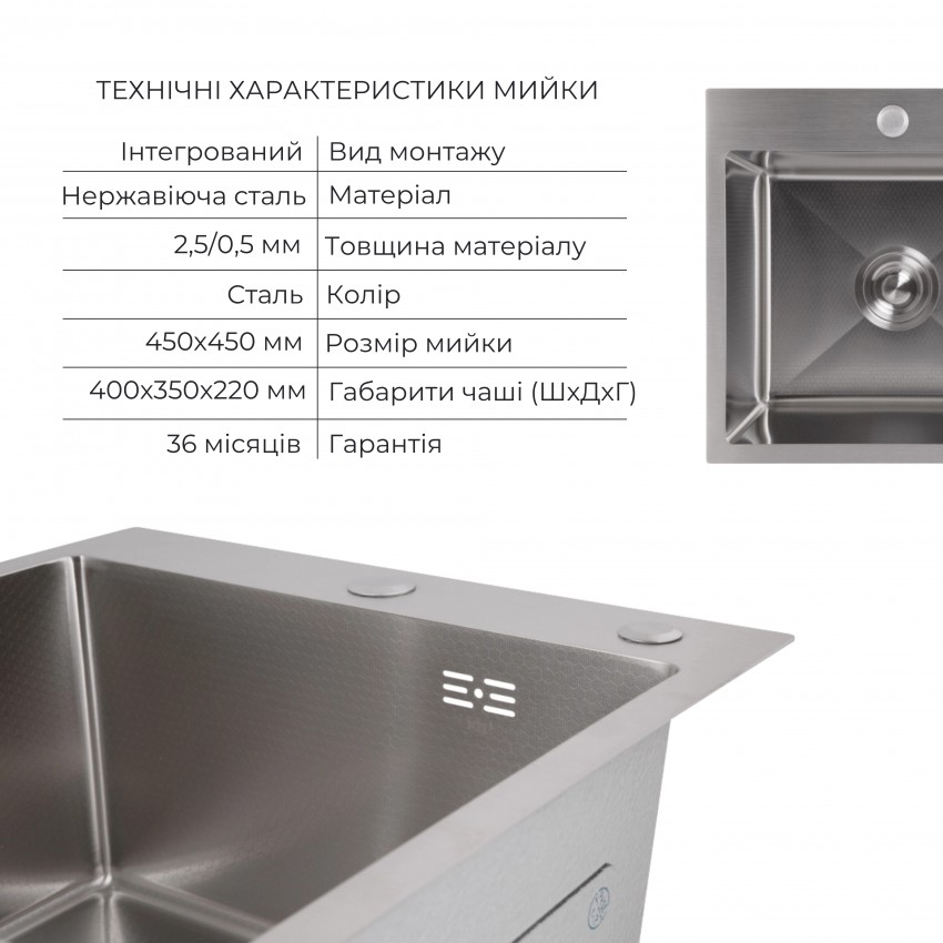 Акційний набір Lidz: мийка Handmade H4545 Decor 2,5/0,5 мм + K01G Корзина для кухонной мойки LIDZ фото 2