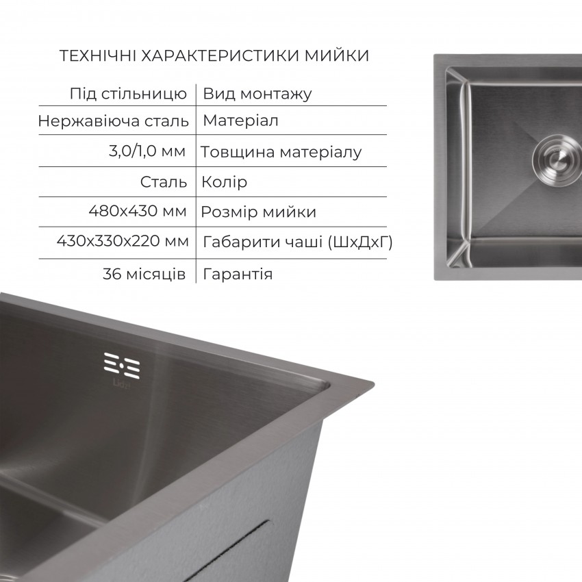 Акційний набір Lidz: мийка Handmade H4843 Brushed 3,0/1,0 мм + K01G Корзина для кухонной мойки LIDZ фото 2