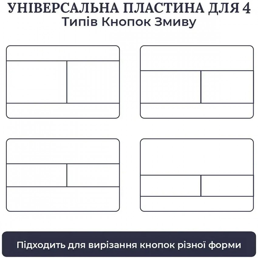 E10053 Кноппка M2 PRO для Tece, Vitra,Cersanit, Jomotech, Delta з розсхідниками (1 сорт) EDPLIT фото 4